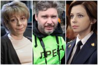Елизавета Глинка, Андрей Стенин, Наталья Поклонская.