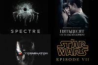 Самые ожидаемые фильмы в 2015 году