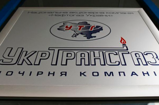 Укртрансгаз