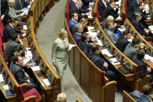 Верховная Рада