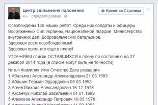 Скриншот страницы Facebook