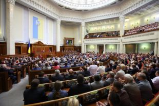 Верховная Рада Украины