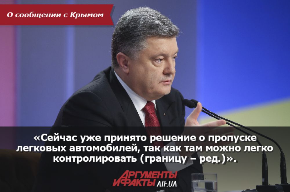 О сообщении в Крымом