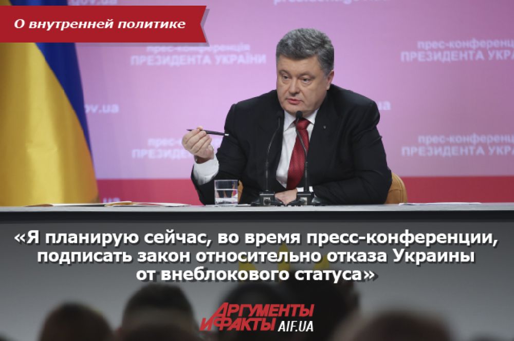 О внутренней политике