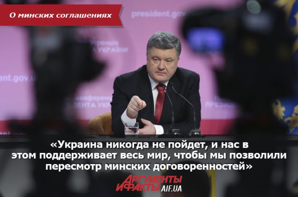 О минских соглашениях