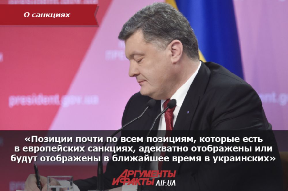 О санкциях