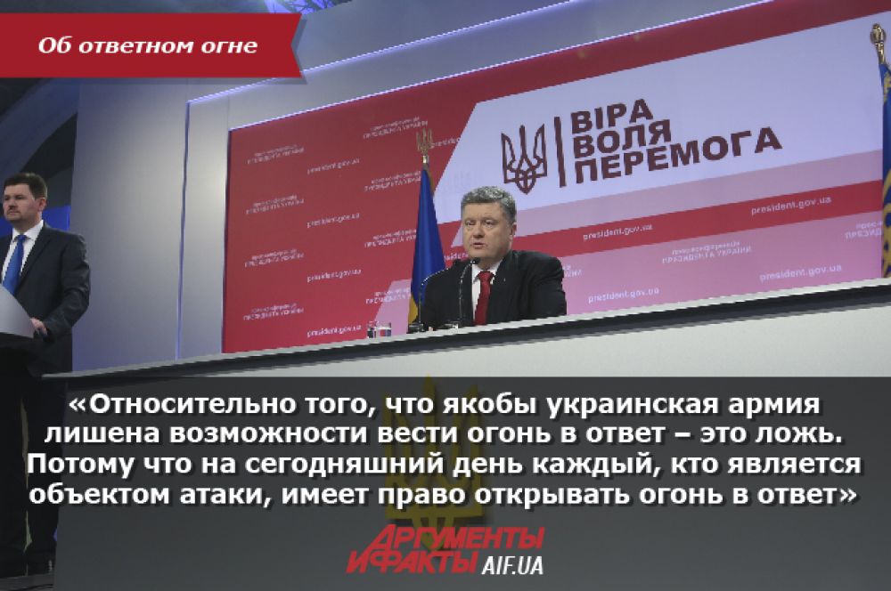 Об ответном огне