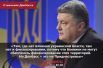 О жителях Донбасса