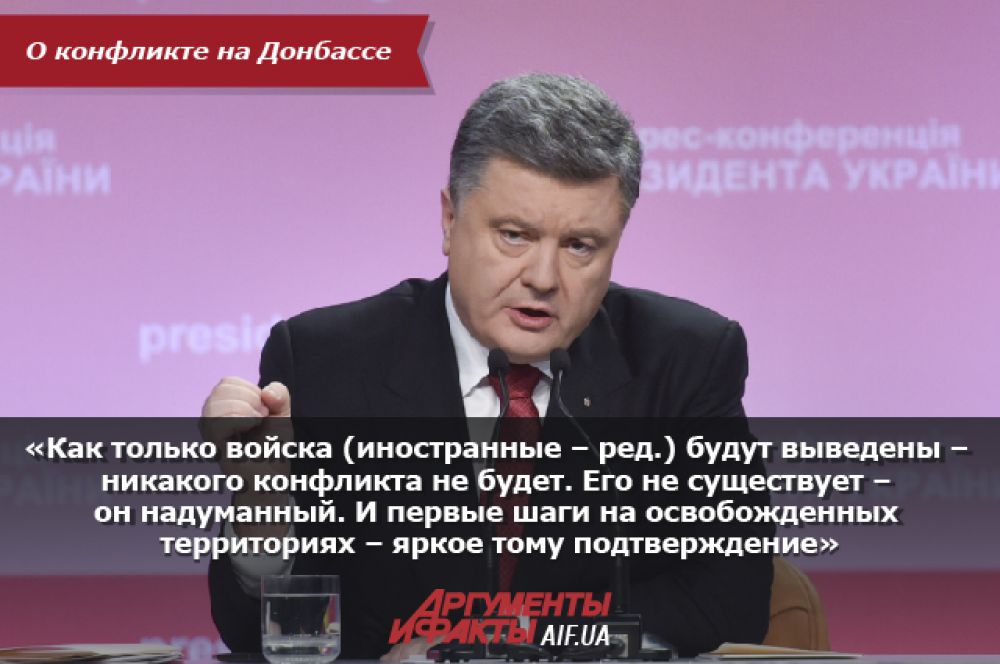 О конфликте на Донбассе