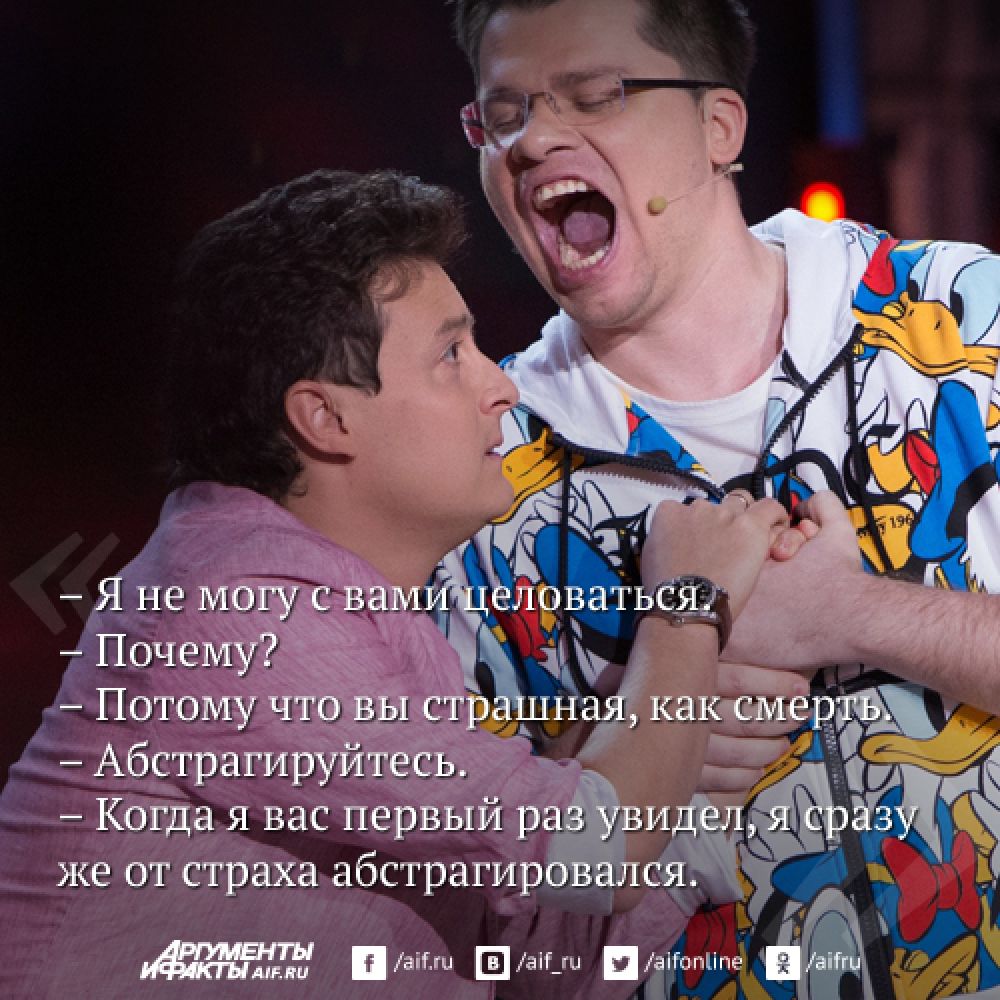 Самые смешные шутки резидентов Comedy Club в уходящем году | Аргументы и  Факты