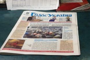 Голос Украины
