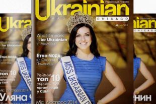 Обложка вышедшего журнала в США