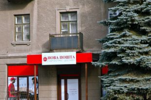 Новая почта