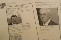 Интерпол
