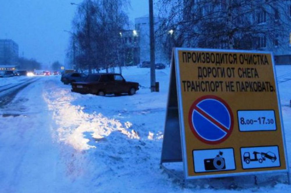 В Челнах на время уборки установили временные знаки, запрещающие парковку