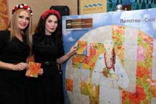 Полотно мира