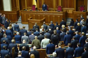 Верховная Рада Украины
