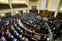 Верховная Рада Украины