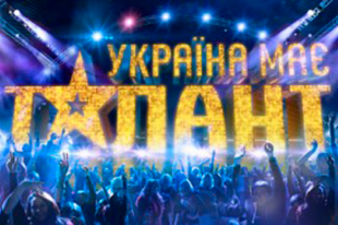 Україна має талант