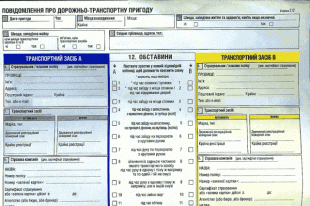 Европротокол