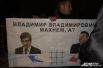 Один из митингующих предложил заменить Олега Навального на Анатолия Сердюкова.