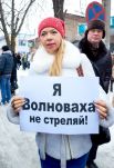 Марш единства