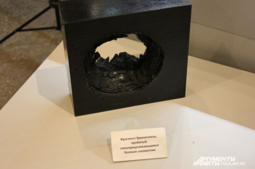 Фрагмент бронеплиты, пробитый самоприцеливающимся боевым элементом 