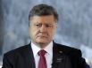 Петр Порошенко будет находиться в Давосе всего сутки, после чего вернется в Украину