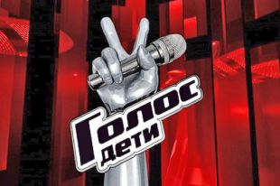 шоу «Голос. Діти»