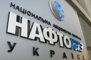 Нафтогаз