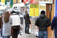 Курс валют