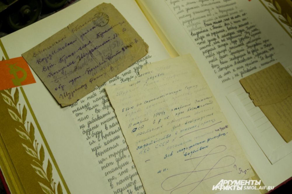 «Здравствуй, дорогая сестра Нюра. Сообщаю тебе, что здоров, чего и тебе желаю...» – пишет своим родным Роман Дорофеевич Шуркин.