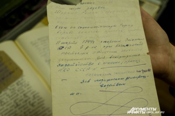 Здесь рядом находится и еще одно послание о его судьбе  — похоронка. В документе сообщается, что боец Шуркин  погиб за социалистическую Родину.