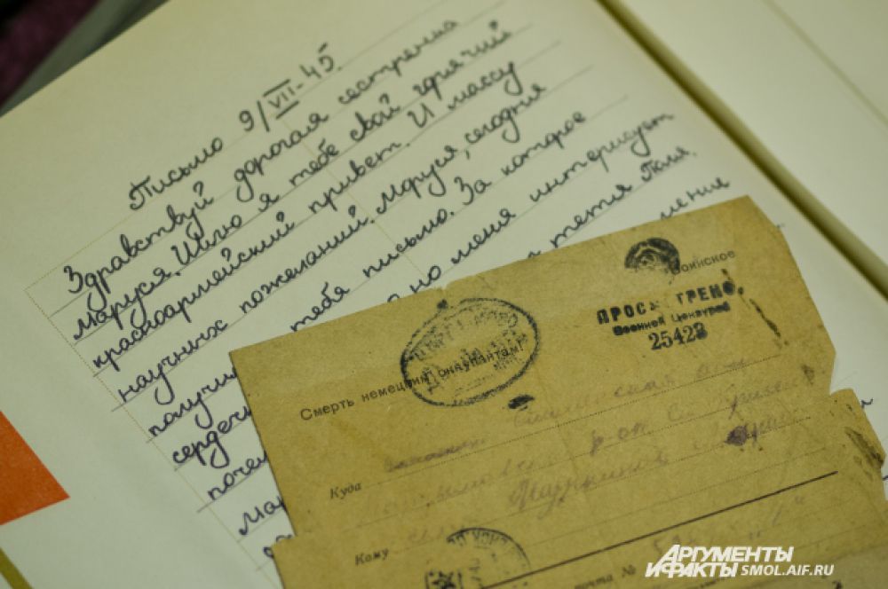 Письмо фронта, помеченное штампом «Проверено цензурой». .