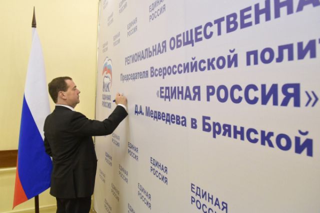 Дмитрий Медведев после приема граждан в региональной общественной приемной председателя партии «Единая Россия» в Брянске.
