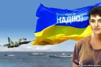 Надежда Савченко