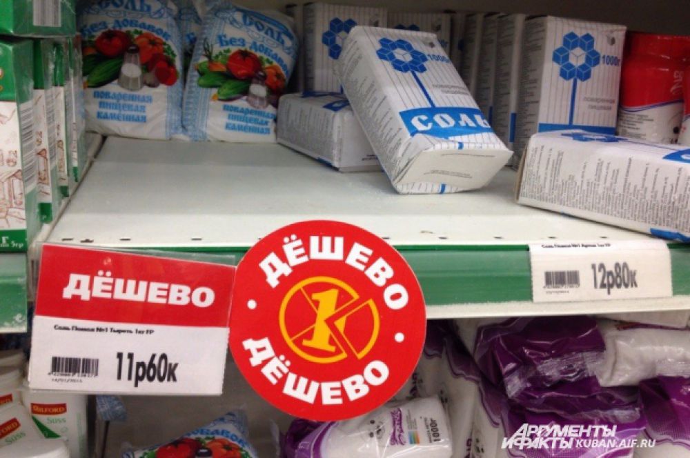 Недорогие продукты. Самые недорогие продукты. Где самые дешевые продукты. Самые дешевые продукты в России. Где дешевле продукты.