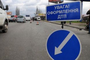 ДТП