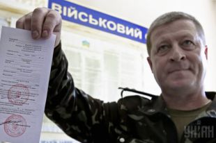 Повестка в военкомат