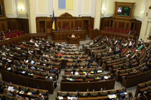 Верховная Рада Украины