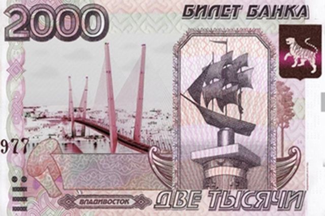Фрагмент макета купюры в 2000 рублей.
