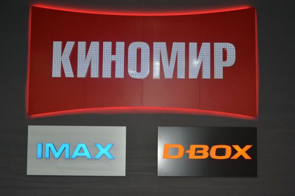 Киномир соколе. Киномир зал Барнаул. IMAX Барнаул. Киномир Арена вип зал. Киномир картинки.