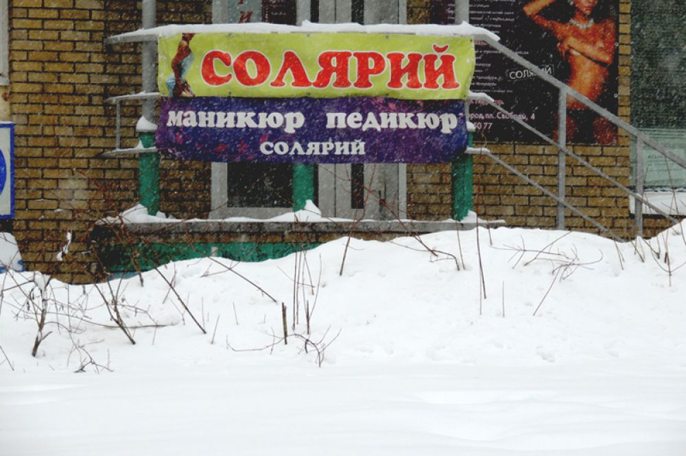Реклама летних услуг среди глубоких сугробов выглядит забавно.