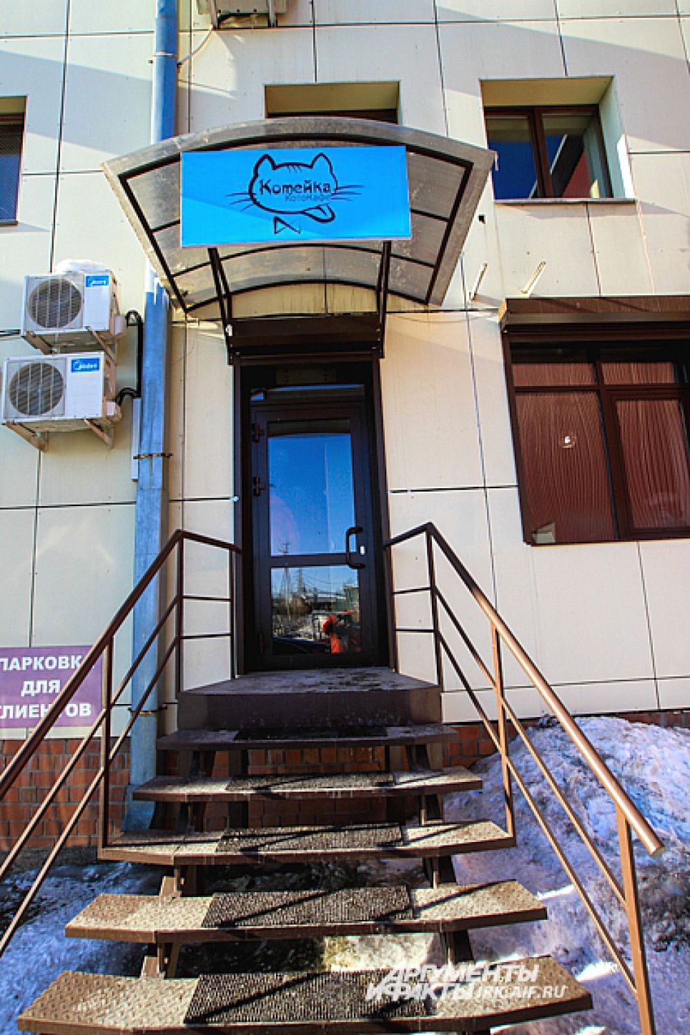Приходите по адресу: Байкальская, 244 а /2