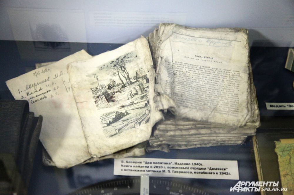 Роман "Два капитана". 1940 г. Книга пролежала в болоте 68 лет