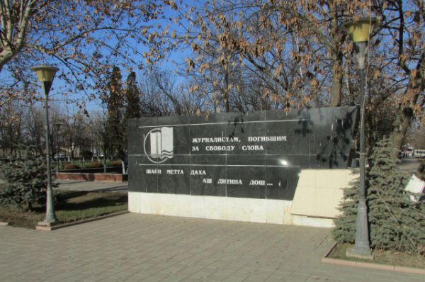 Памятник журналистам
