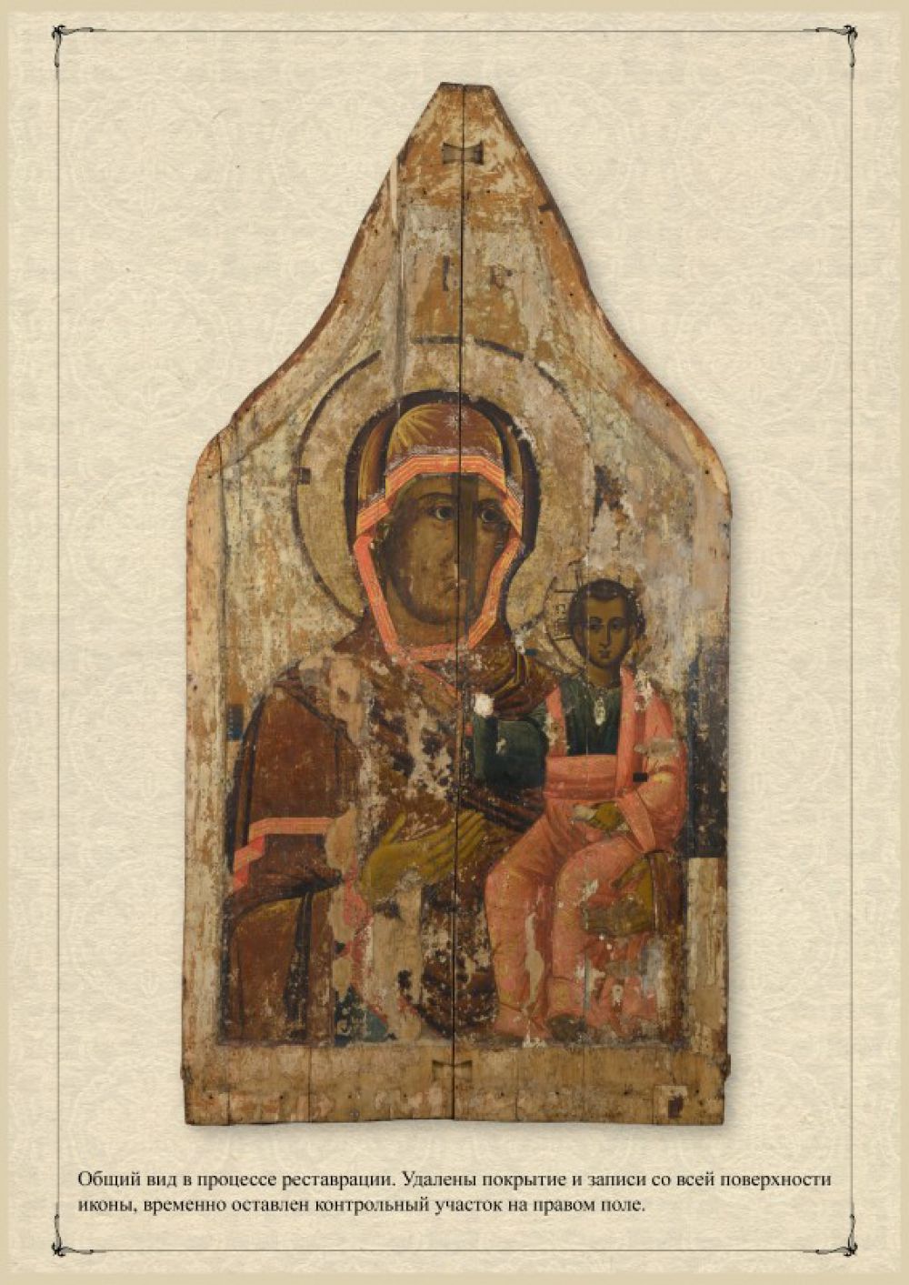 Удалены все записи с поверхности иконы.