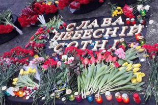 Память Небесной сотни