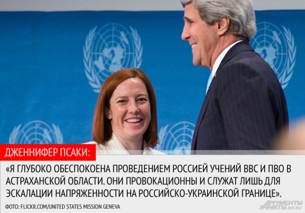 На брифинге 5 августа 2014 года представитель Госдепа Джен Псаки назвала Астраханскую область пограничной с Украиной.