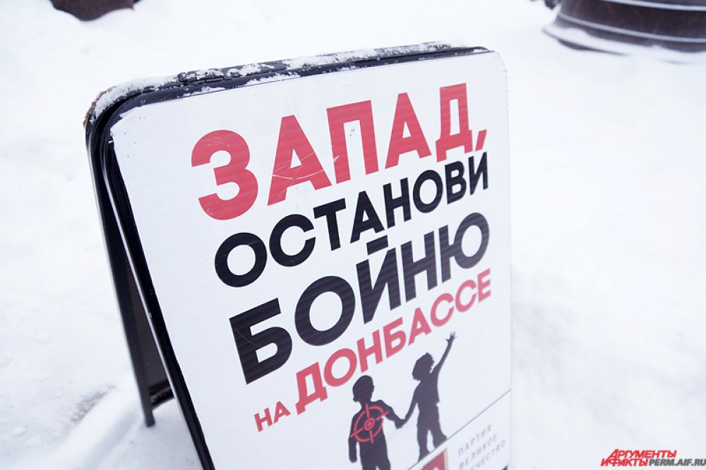 Основная цель мероприятия, на которое собралось порядка 50 пермяков, - поддержка политики Владимира Путина, как национального лидера страны.